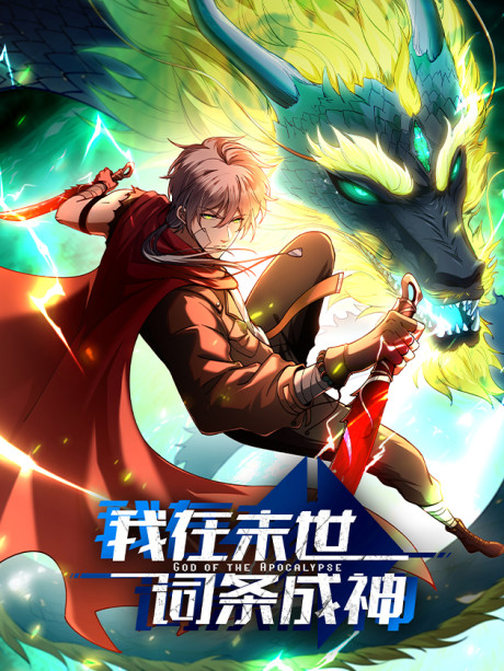 Becoming a God in Apocalypse Glossary