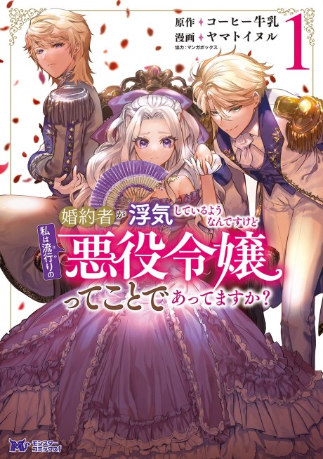 Hatsu Deeto de Kisutte