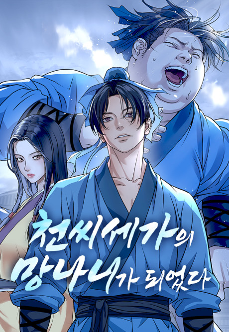 Becoming the Cheon Clan’s Mad Dog