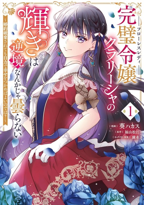 Ouji-sama Nanka Janai