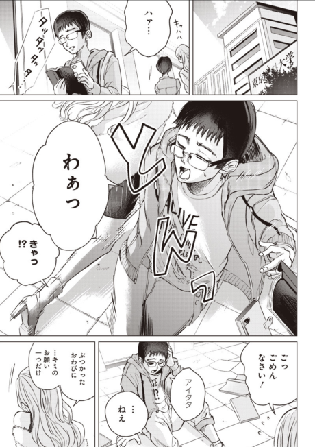Nandemo Shite Ageru