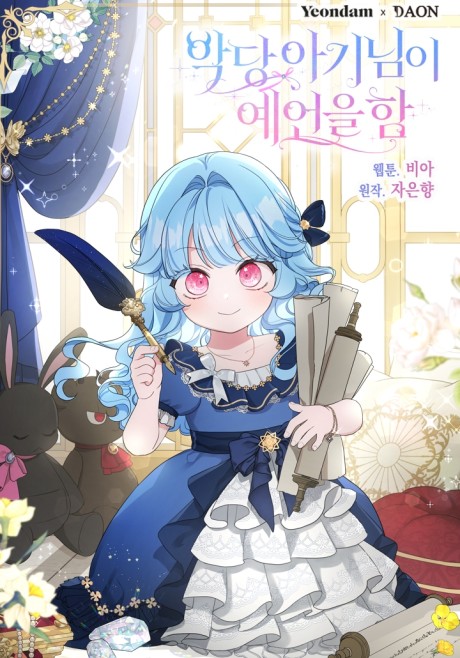 The Oracle of the Villainous Baby