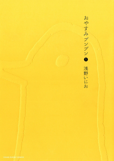 Oyasumi Punpun