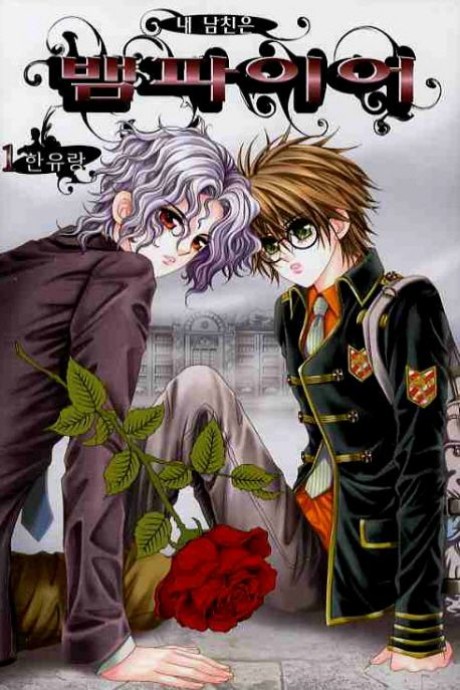 My Boyfriend​ is a​ Vampire