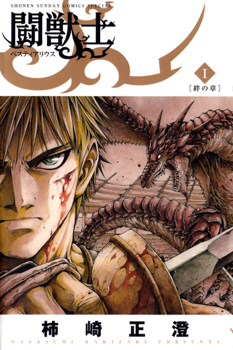 Toujuushi Bestialious