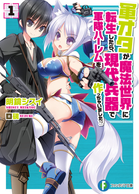 Gunota ga Mahou Sekai ni Tensei Shitara, Gendai Heiki de Guntai Harem o Tsukucchaimashita!?