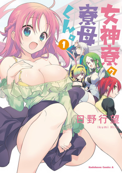 Mother of the Goddess Dormitory