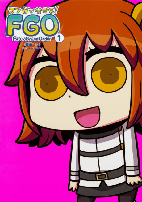 Manga de Wakaru! Fate/Grand Order