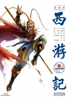 Journey to the West (Zheng Jian He)