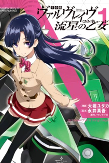 Kakumeiki Valvrave – Ryuusei no Valkyrie