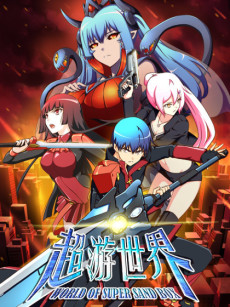 World of Super Sand Box