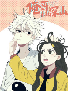 Siblings with a Mountain Man