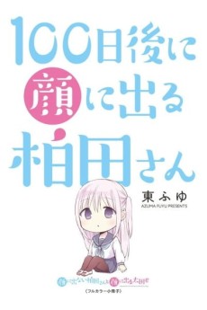 This Girl Will Express Herself in 100 Days