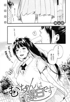 A Cliche Story with a Childhood Friend Onee-san.