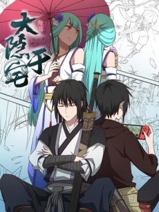 The Legendary Otaku Hermit