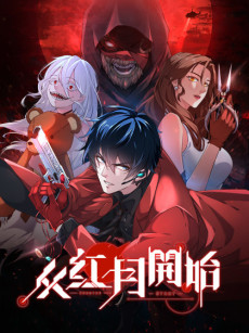 Since The Red Moon Appeared