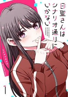 Hijiri-san wa Scenario-douri ni Ikanai