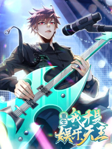 Rebirth I Am The King of Entertainment