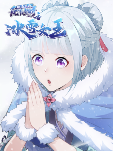 Ice Queen Forced to Become Villain’s Son-in-law