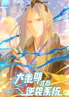 Counterattacking System Available At The Grand Ascension Stage