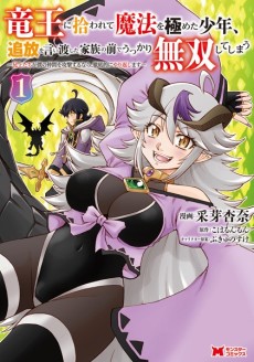 Kurasu no Gyaru ni Kuuki Atsukai Sareteimasu