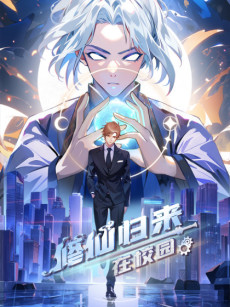 Cultivator Return on Campus 2